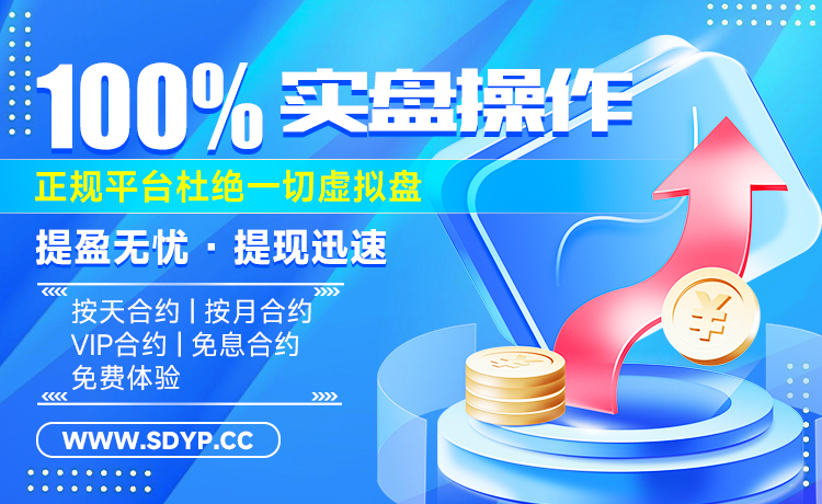 第二证券